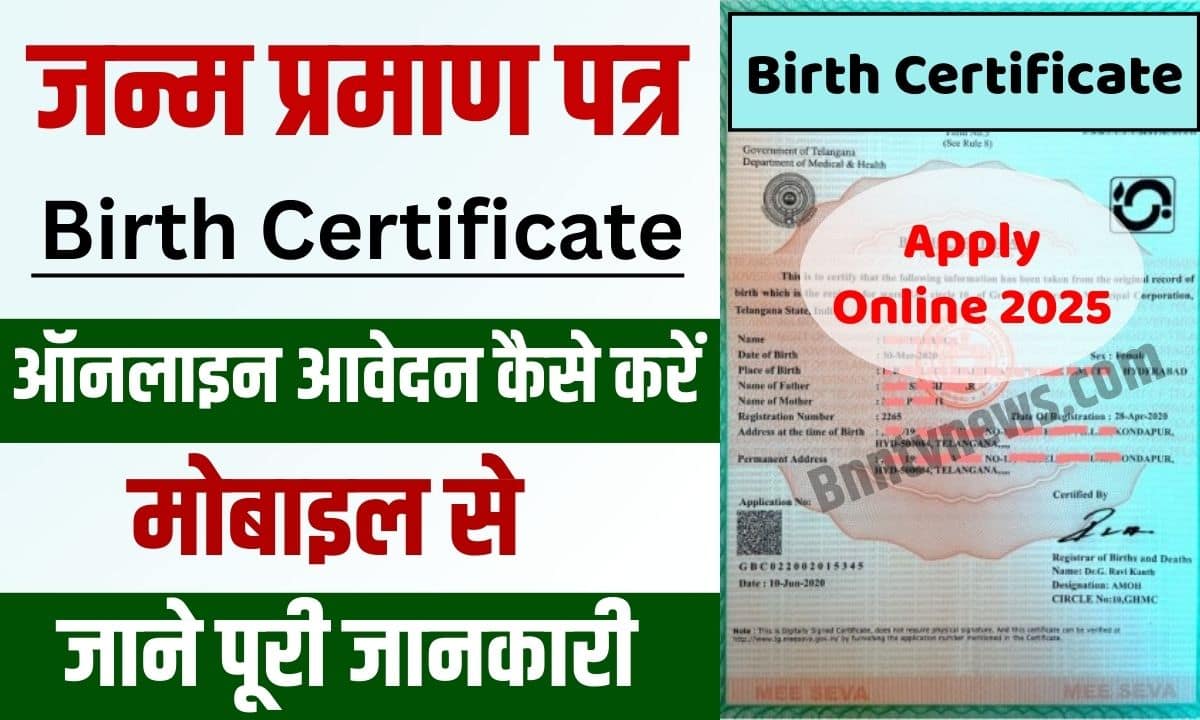 Birth Certificate Apply Online 2025