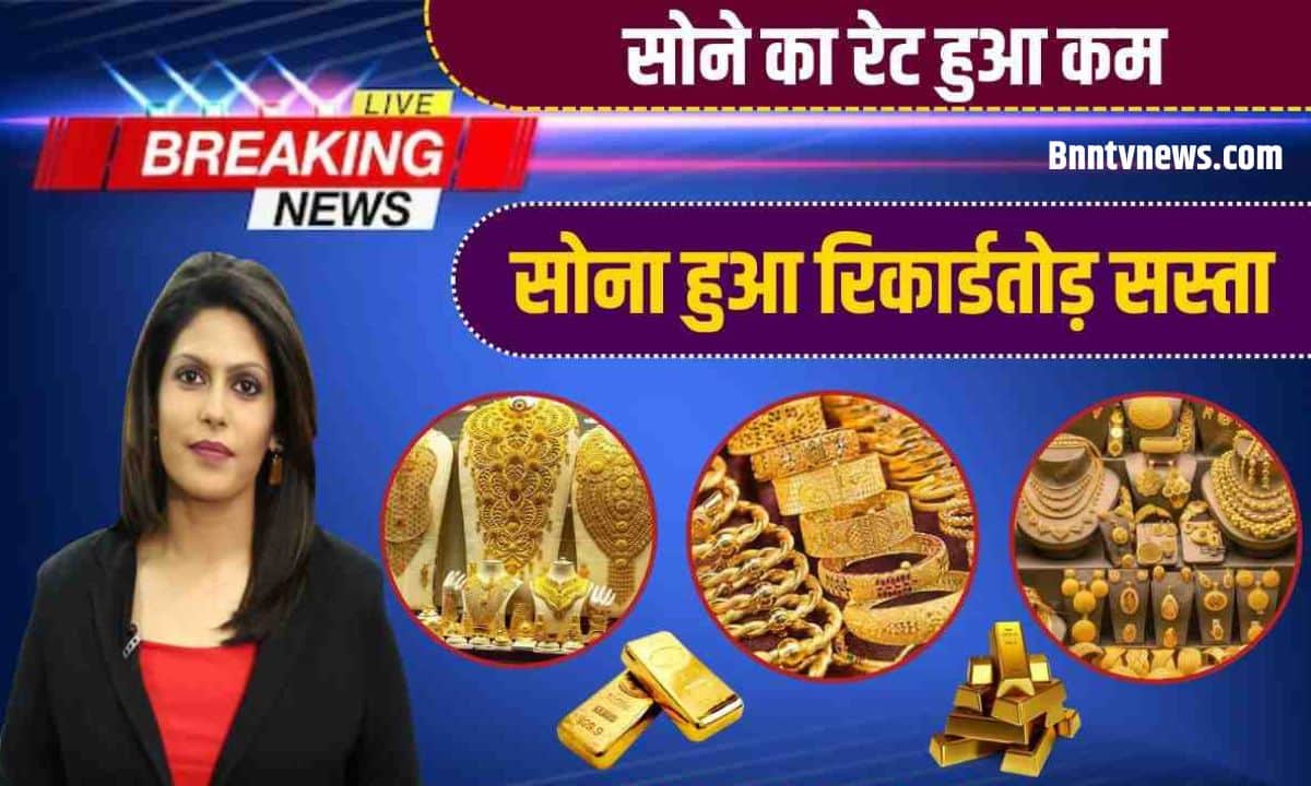 India Today Gold Rate