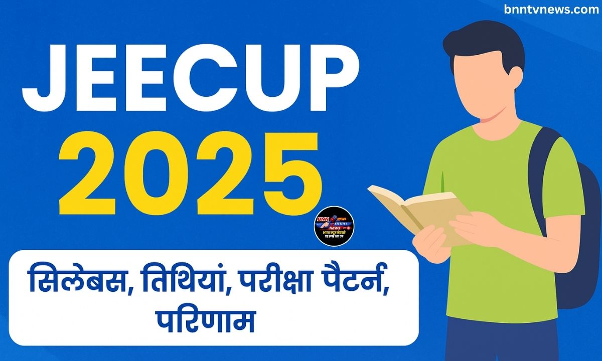 JEECUP 2025