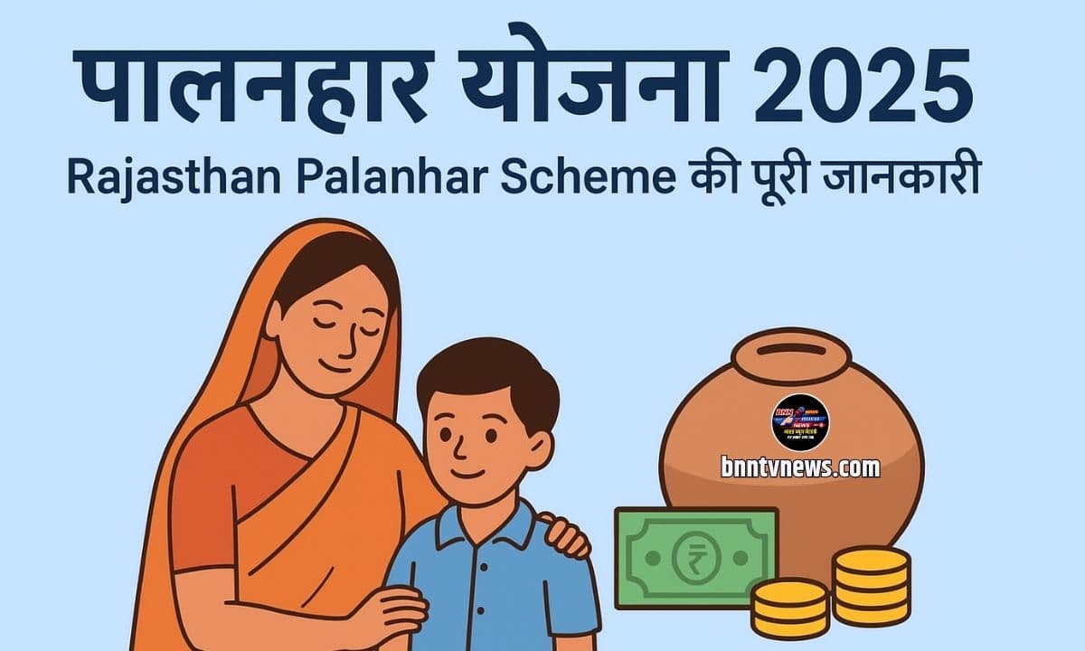 Palanhar Scheme