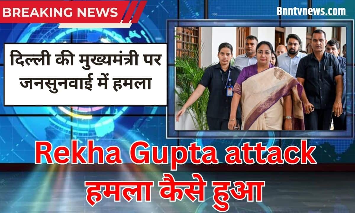 Rekha Gupta Latest News 2025