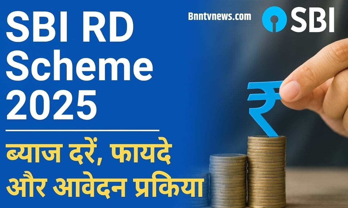 SBI RD Scheme 2025