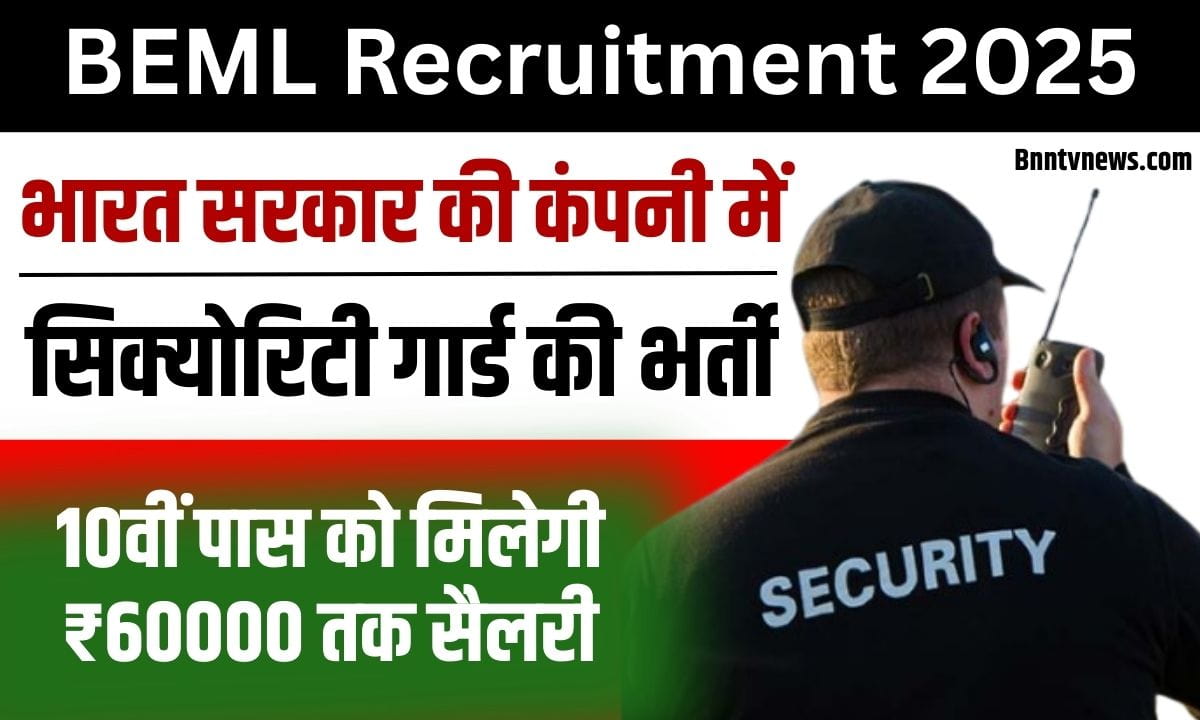 BEML Recruitment