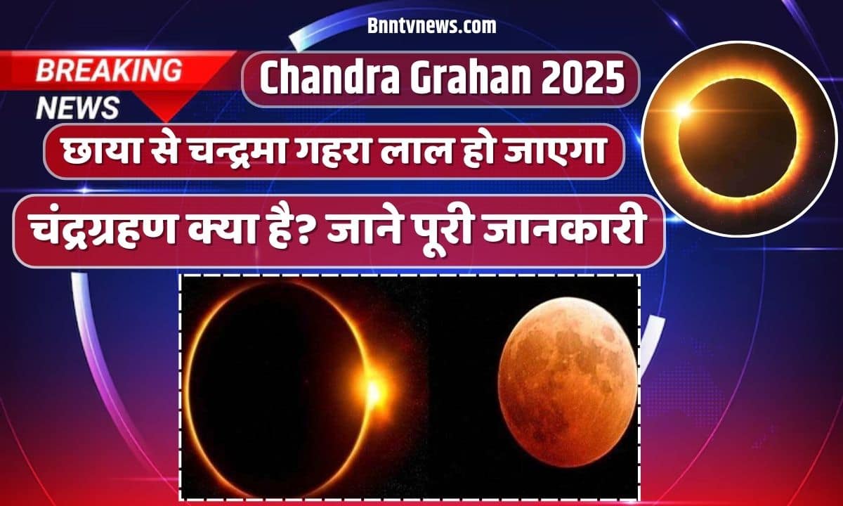 Chandra Grahan 2025