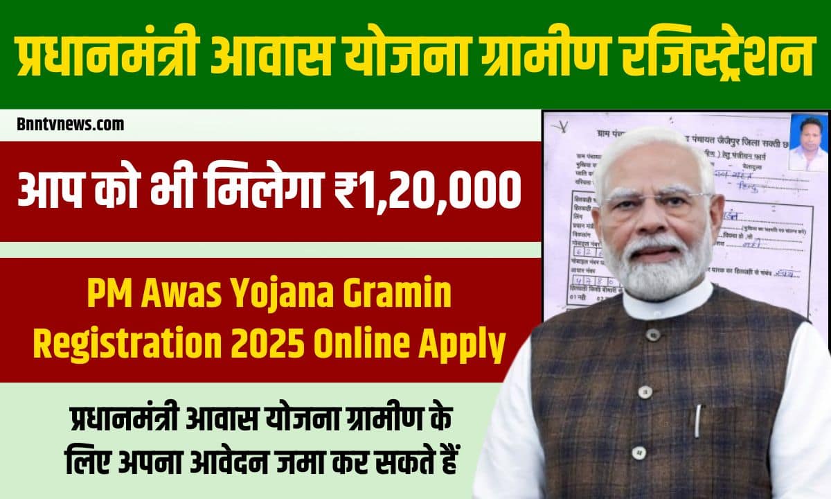 PM Awas Yojana Gramin Registration 2025