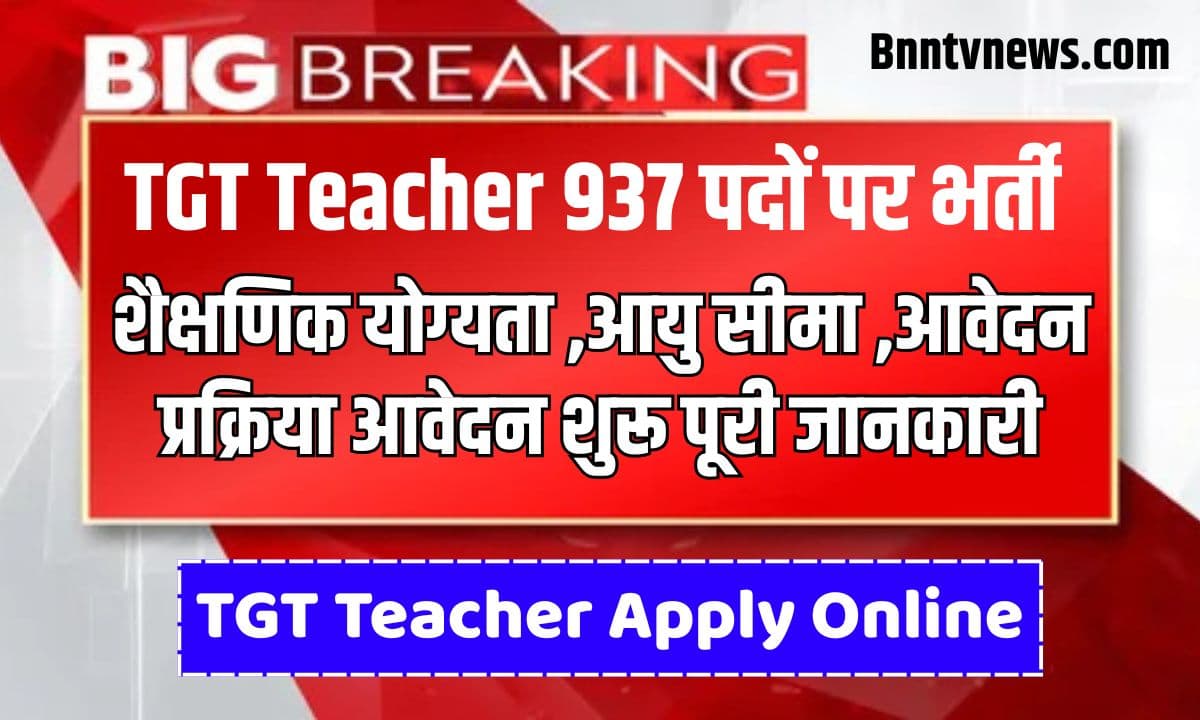 TGT Teacher 2025